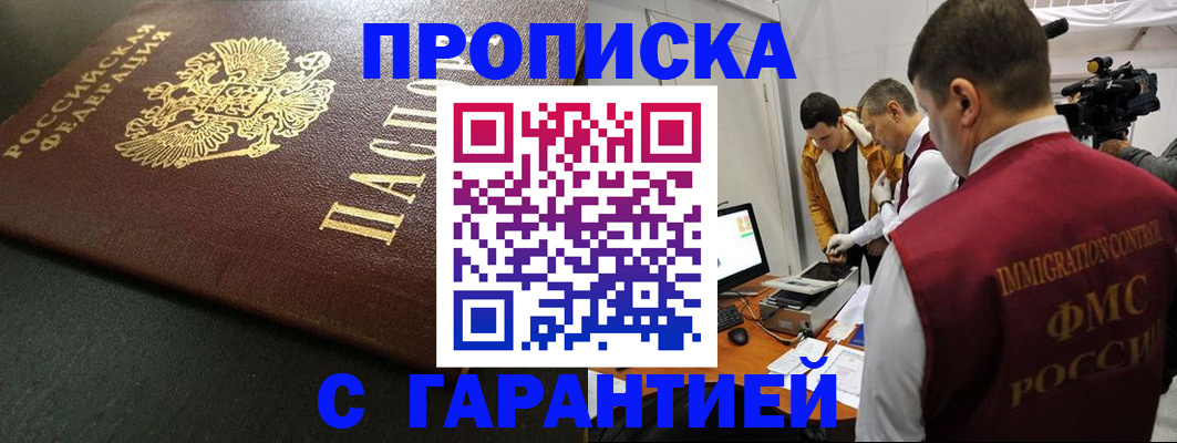 пропишу в квартире в Холмске